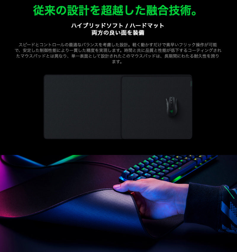 Razer Strider XXL ソフト/ハード ハイブリッド ゲーミングマウスパッド ブラック