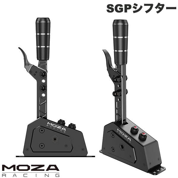 MOZA Racing SGPシフター アルミニウムと高強度鋼製のシフトレバー 