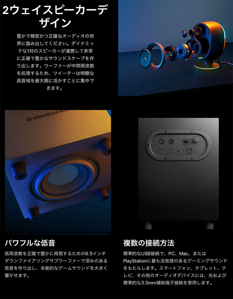 SteelSeries Arena 7 Bluetooth ゲーミングワイヤレススピーカー