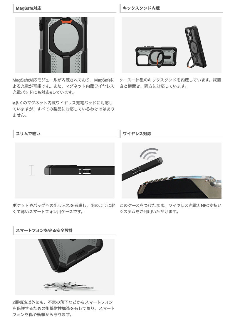 UAG iPhone 15 シリーズ PLASMA XTE (プラズマ) コンポジットケース MagSafe対応 ブラック/オレンジ スマホケース  スマホカバー 携帯ケース