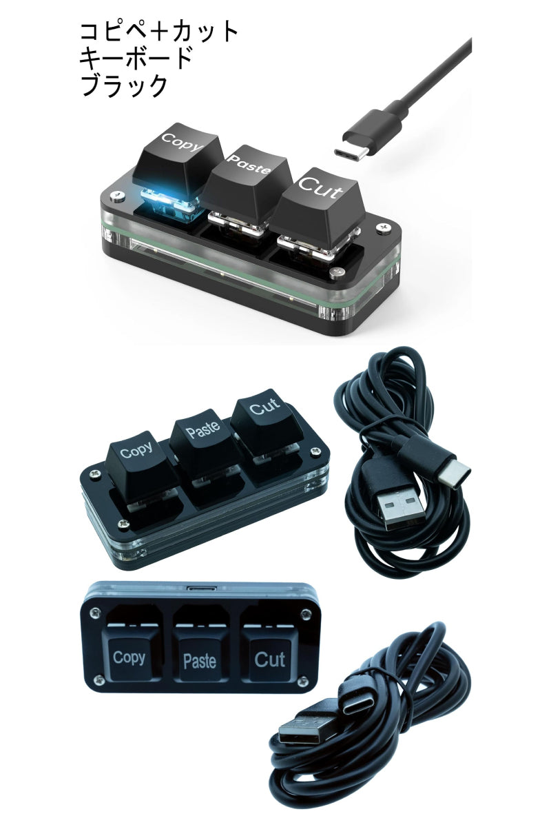 XYZA Tinykeyboard 3Key コピーペーストカット 超小型コピペ専用 赤軸 3ボタン 有線キーボード