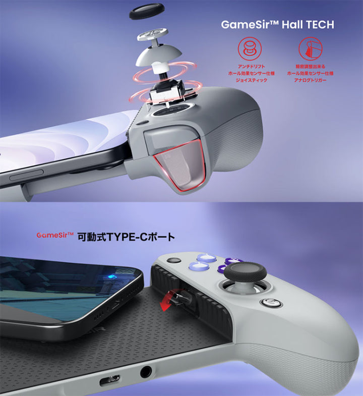 GameSir G8 Galileo モバイルゲーミングコントローラー iPhone 15 / Android 対応 有線 Type-C接続