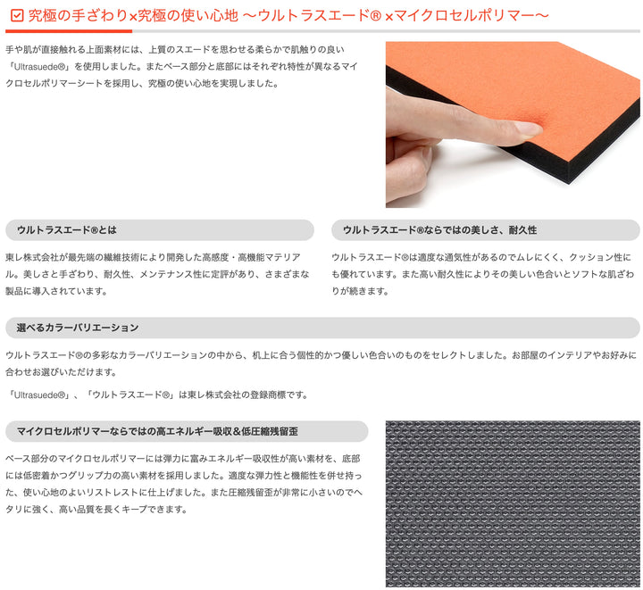 FILCO Majestouch Macaron リストレスト Mサイズ  テンキーレス用 365×80×12mm ウルトラスエード × マイクロセルポリマー ウレタン  薄型