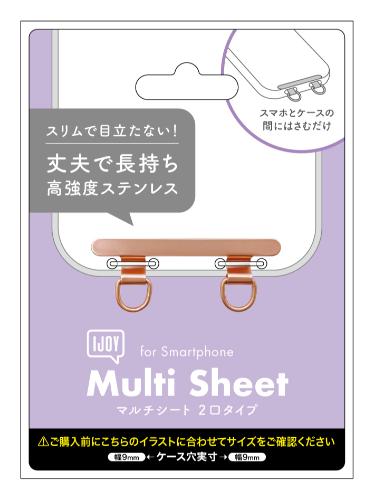 SUNCREST スマホストラップホール増設マルチシート 高強度ステンレス 2口タイプ ストラップホール