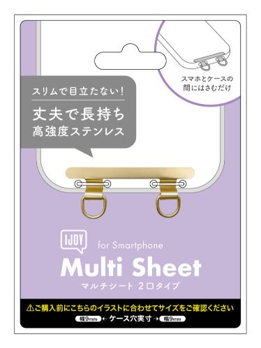 SUNCREST スマホストラップホール増設マルチシート 高強度ステンレス 2口タイプ ストラップホール