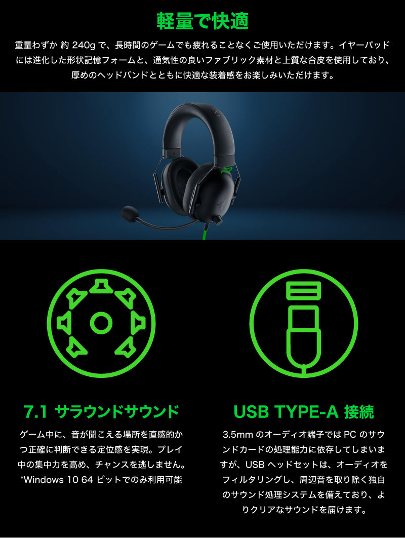 Razer BlackShark V2 X USB 軽量 eスポーツ向け ゲーミングヘッドセット