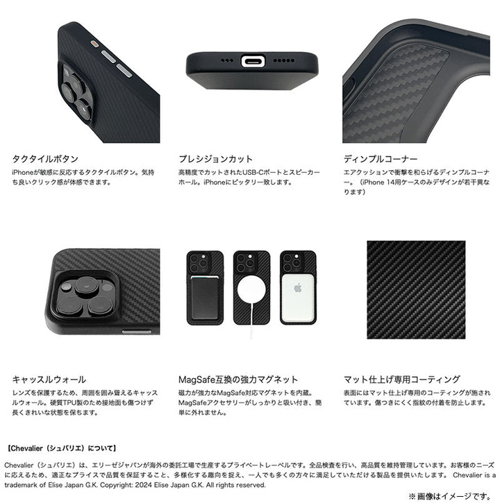 Chevalier iPhone 15 シリーズ対応 S2 MagSafe対応 ハイパフォーマンスアラミドファイバーケース ガラスフィルム付き スマホケース  スマホカバー 携帯ケース