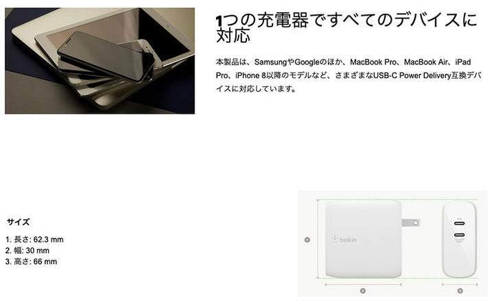 BELKIN BoostCharge 68W (18W / 50-60W USB Type-C 2ポート) USB Type-C PD GaN 充電器 PD対応