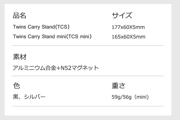 asStylish Twins Carry Stand 2台の端末を連結 手帳型 スマホスタンド スマートフォンキャリースタンド