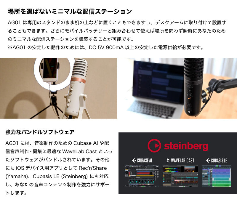 YAMAHA AG01 ライブストリーミングマイクロフォン ミキサー / オーディオインターフェース機能搭載 USBコンデンサーマイク 配信機材 ヤマハ