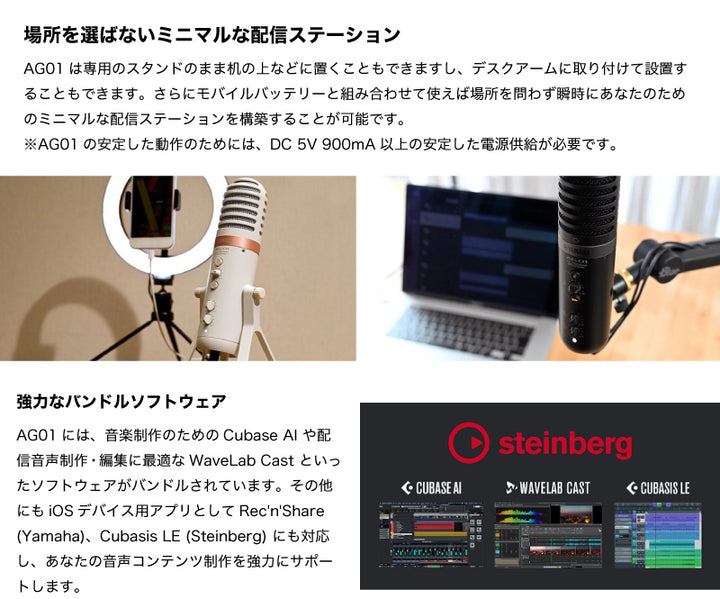 YAMAHA AG01 ライブストリーミングマイクロフォン ミキサー / オーディオインターフェース機能搭載 USBコンデンサーマイク 配信機材 ヤマハ