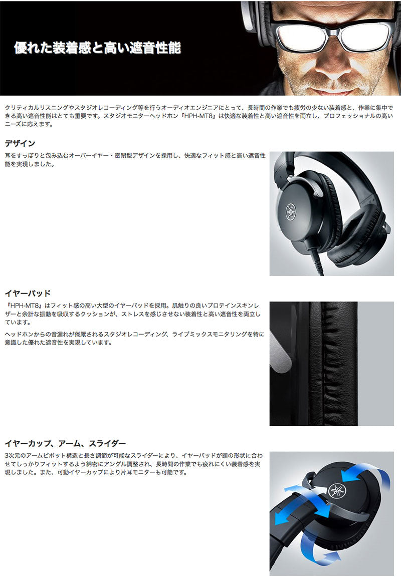 YAMAHA HPH-MT8 スタジオモニター オーバーイヤーヘッドホン 有線
