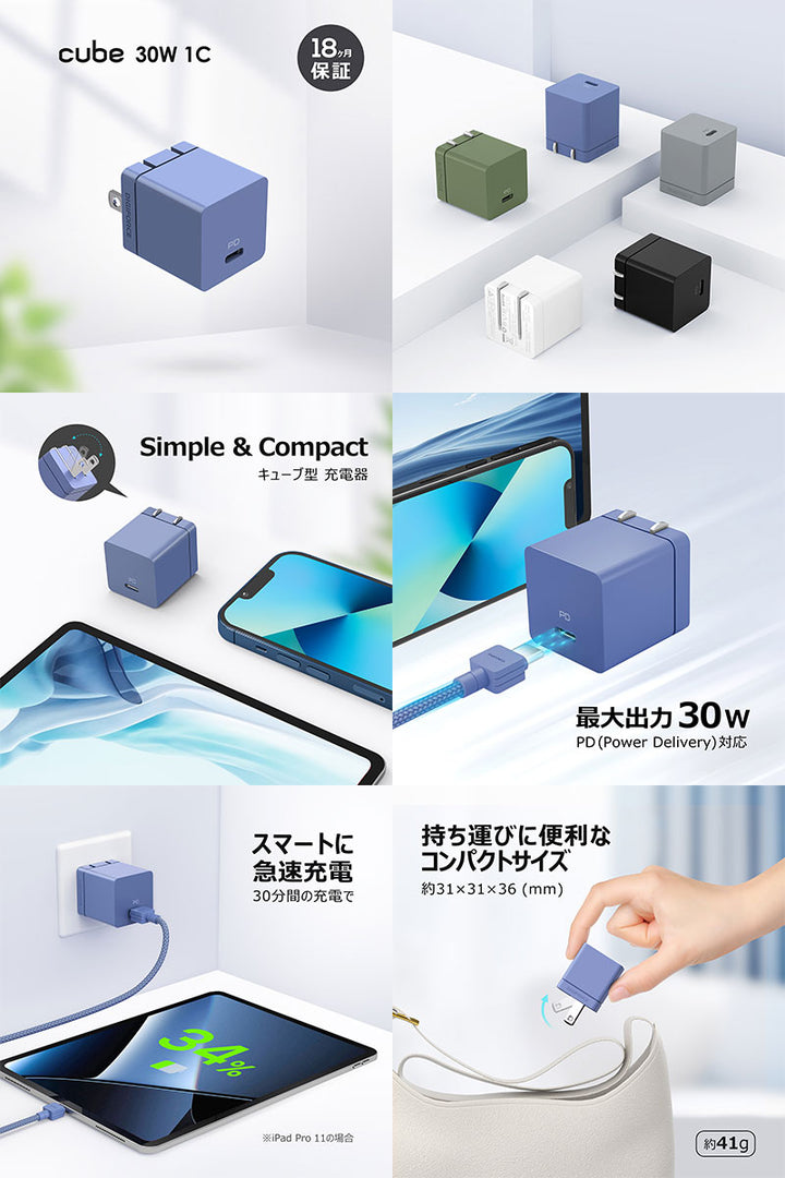 DIGIFORCE USB充電器 30W PD対応 cube USB Type-C 1ポート