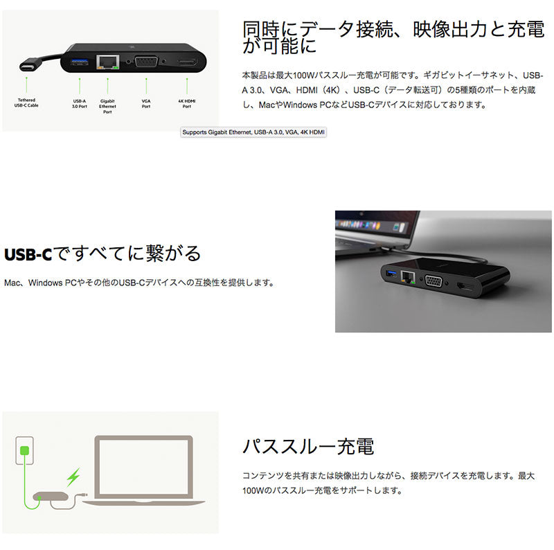 BELKIN USB-C マルチメディア + USB-C 100W PD対応 変換アダプタ(LANポート、HDMI、VGA, USB-A、USB-C)
