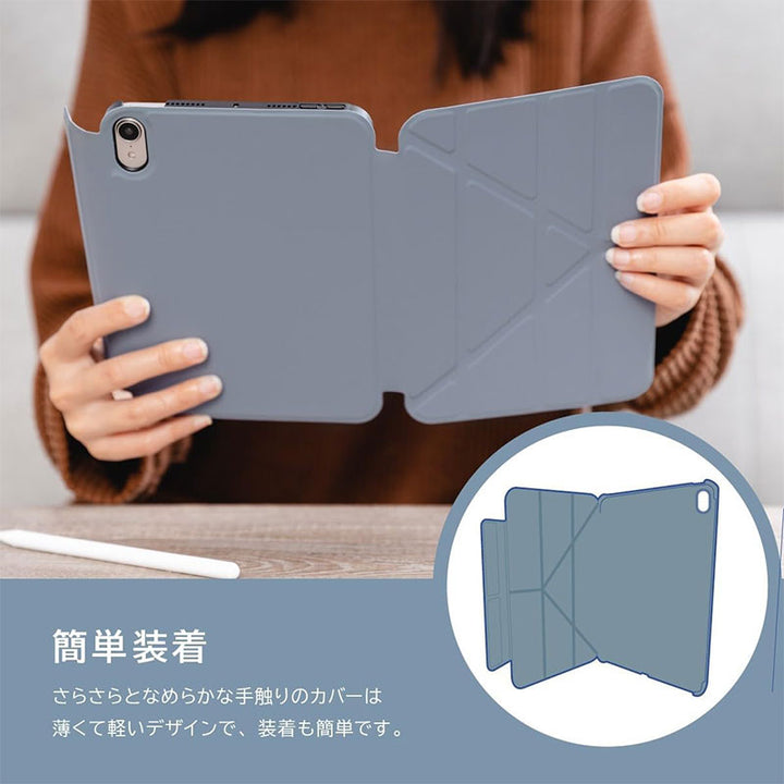 SwitchEasy iPad mini A17 Pro (第7世代) / 第6世代 Origami 手帳型ケース