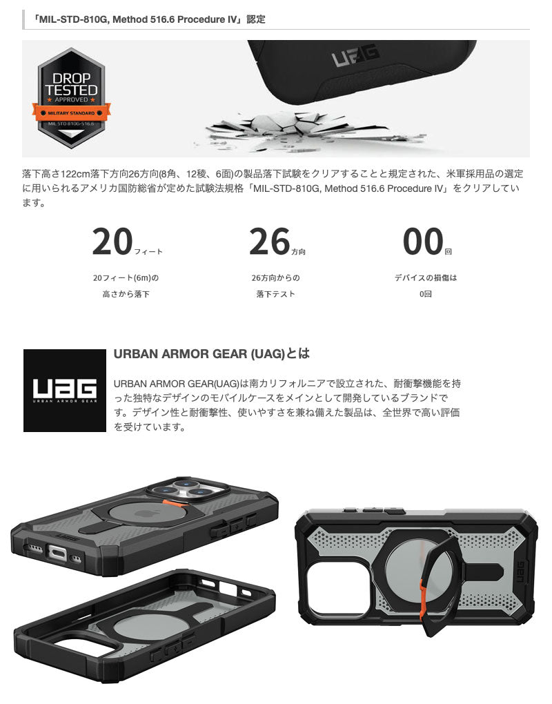 UAG iPhone 15 シリーズ PLASMA XTE (プラズマ) コンポジットケース MagSafe対応 ブラック/オレンジ スマホケース  スマホカバー 携帯ケース