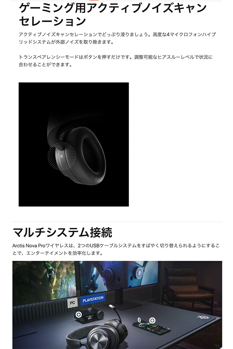 SteelSeries Arctis Nova Pro Wireless ハイレゾ対応 有線 / 2.4GHz / Bluetooth 5.0 ワイヤレス ゲーミングヘッドホン