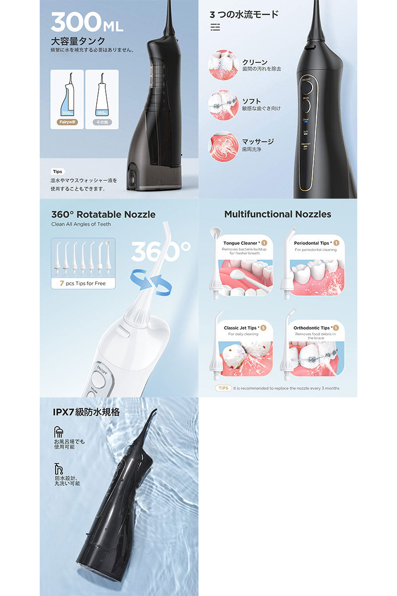 Fairywill ジェット水流口腔洗浄機 F5020E ホワイト