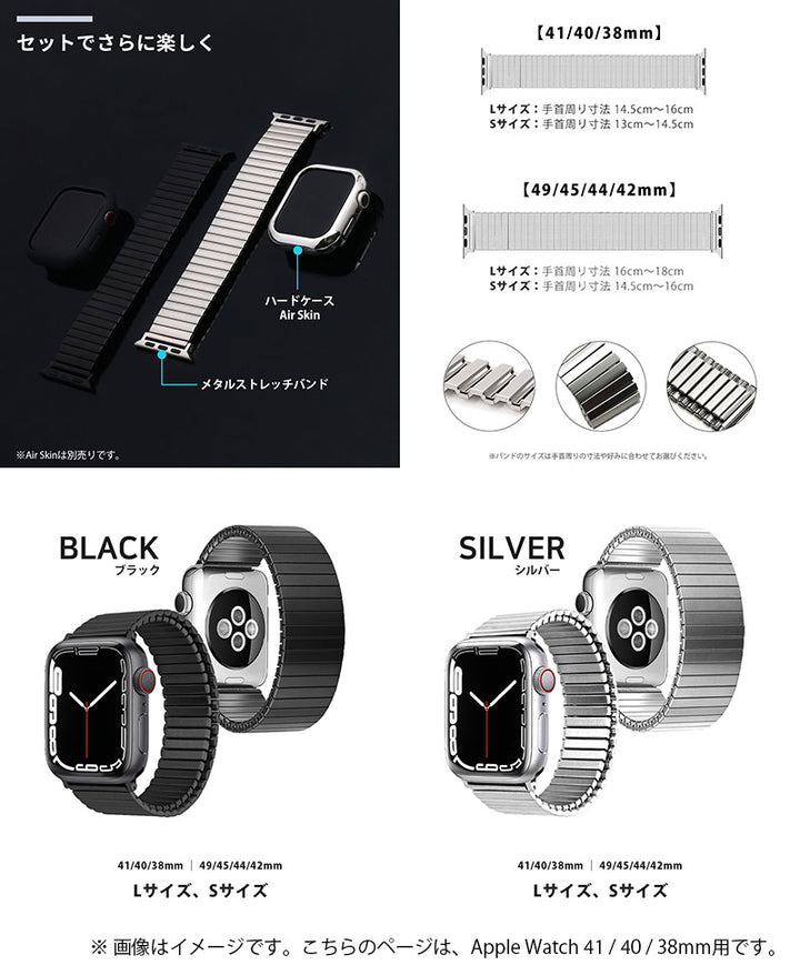 TF7 Apple Watch  メタルストレッチバンド