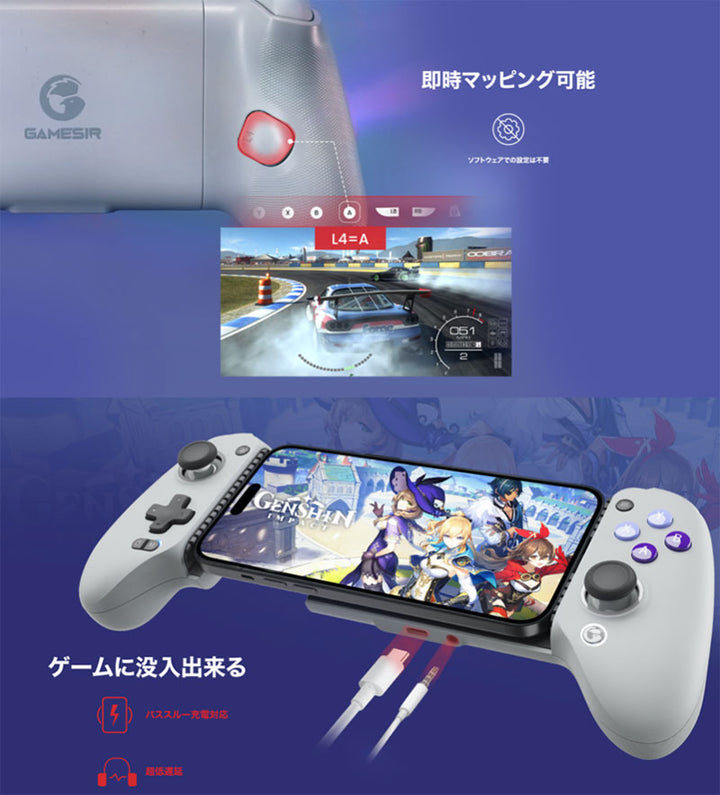 GameSir G8 Galileo モバイルゲーミングコントローラー iPhone 15 / Android 対応 有線 Type-C接続