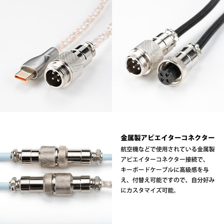 Team GRAPHT ライティング PP / PE二層編組 コイルケーブル USB Type-C - USB A アビエーションコネクタ仕様 最大3.52m