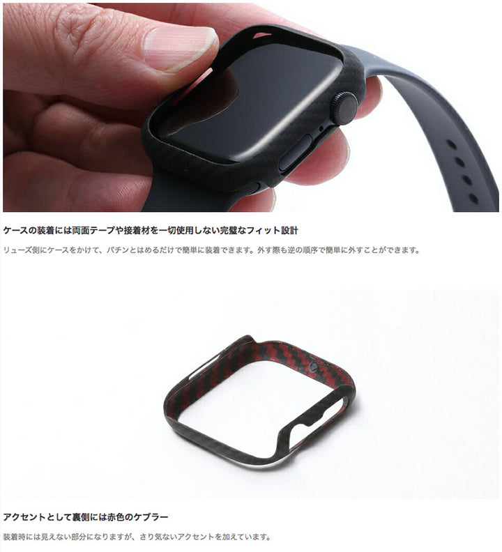 Deff Apple Watch Series 9 / 8 / 7 DURO ケブラーケース マットブラック
