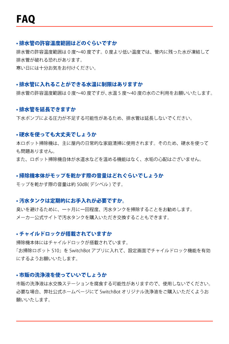 SwitchBot お掃除ロボット S10 ごみ収集 / 水交換ステーションセット