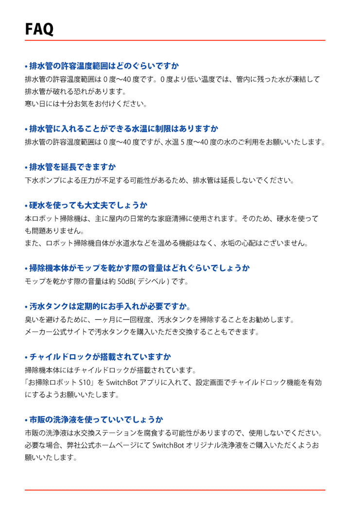 SwitchBot お掃除ロボット S10 ごみ収集 / 水交換ステーションセット