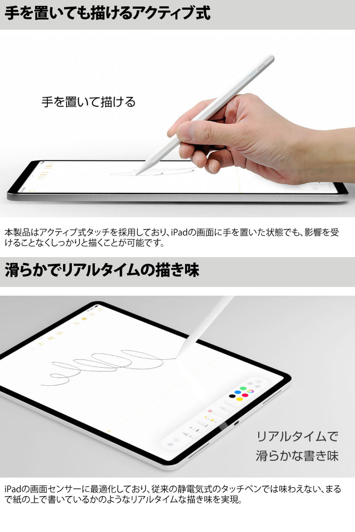 AREA iPad専用 充電式 アクティブ タッチペン 極細 ペン先1.5mm ホワイト