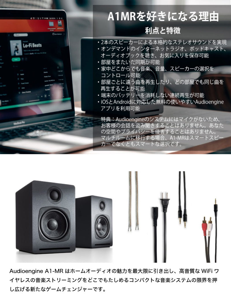 Audioengine A1-MR パワーアンプ内蔵 Wi-Fi対応 ワイヤレススピーカーシステム グレー