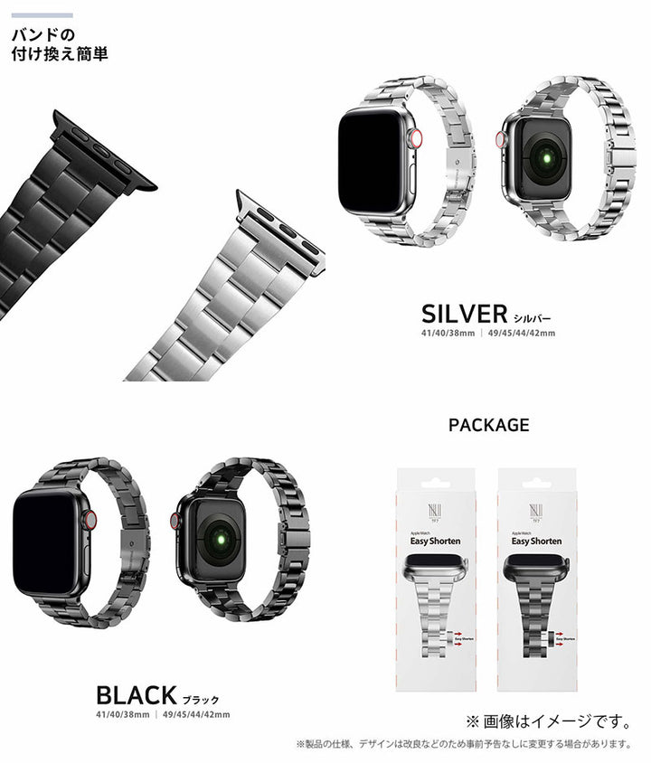 TF7 Apple Watch  イージーアジャスト メタルバンド
