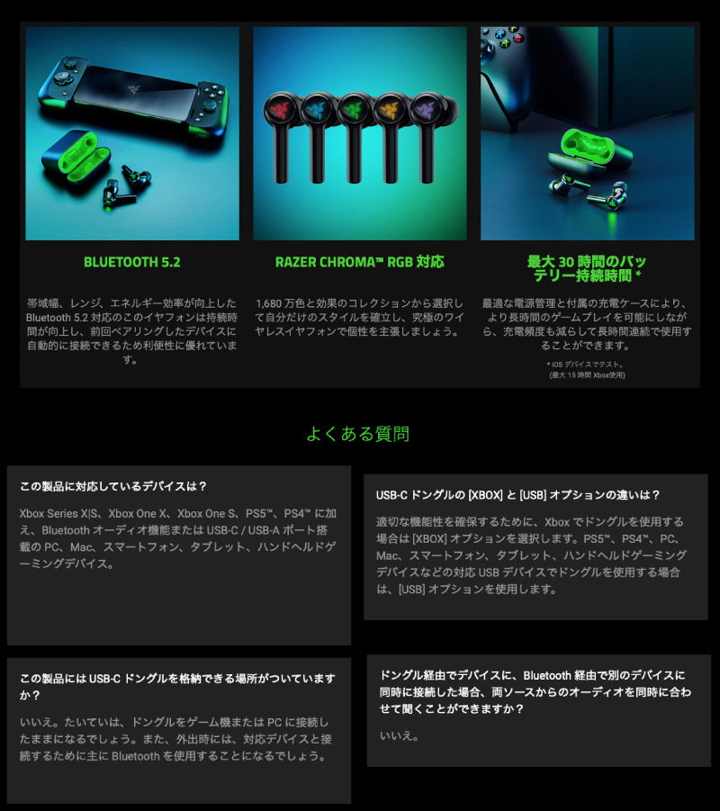 Razer Hammerhead HyperSpeed 完全ワイヤレス ゲーミングイヤホン