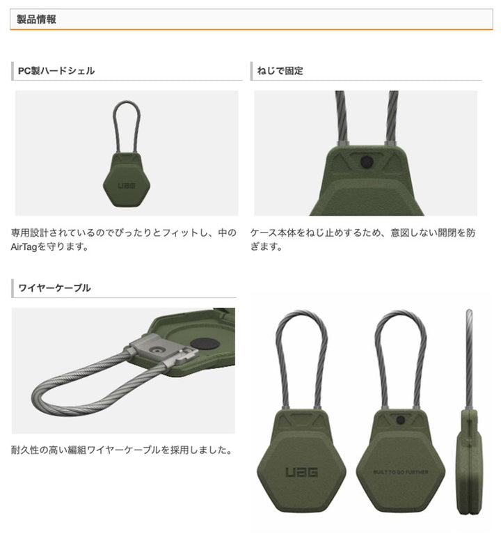 UAG AirTag CIVILIAN (シビリアン) ケース オリーブ