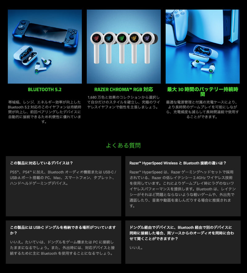 Razer Hammerhead HyperSpeed for PlayStation 5 完全ワイヤレスゲーミングイヤホン