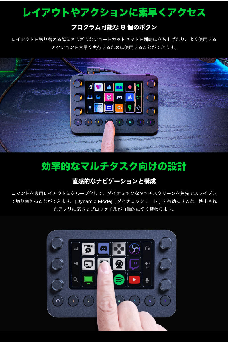 Razer Stream Controller タッチスクリーン搭載 配信 / コンテンツ制作向け 一体型コントロールデッキ