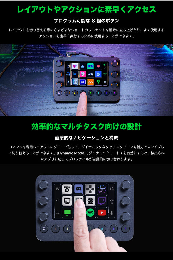 Razer Stream Controller タッチスクリーン搭載 配信 / コンテンツ制作向け 一体型コントロールデッキ