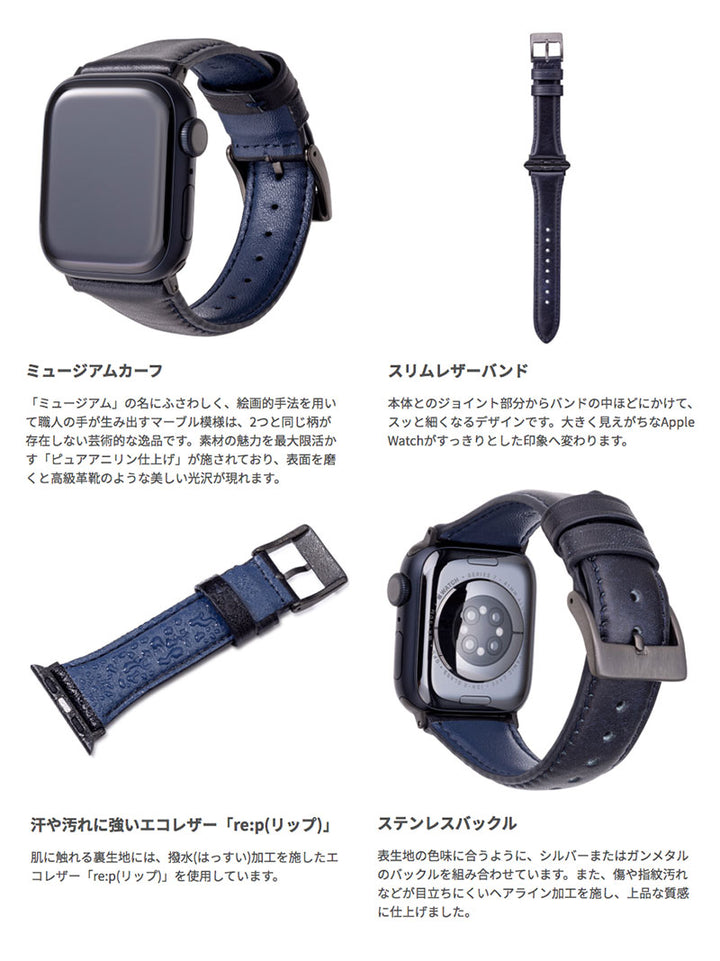 GRAMAS Apple Watch  ミュージアムカーフレザーバンド