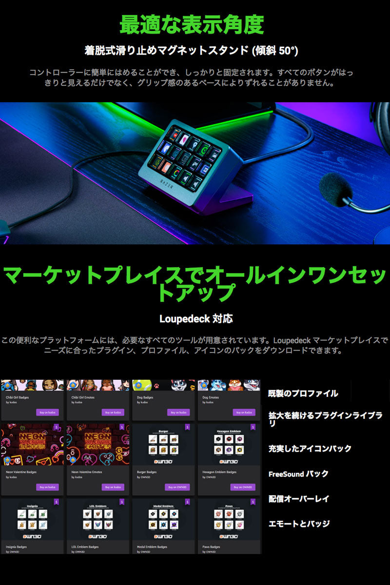 Razer Stream Controller X 配信向け 一体型コントローラー