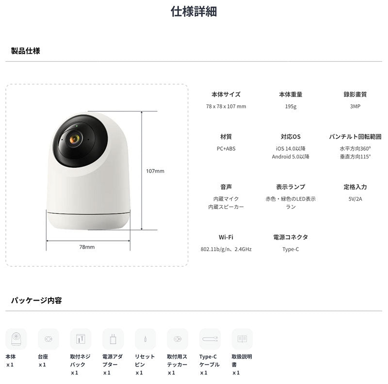 SwitchBot 見守りカメラPlus 3MP 屋内カメラ スマートホーム W3101102