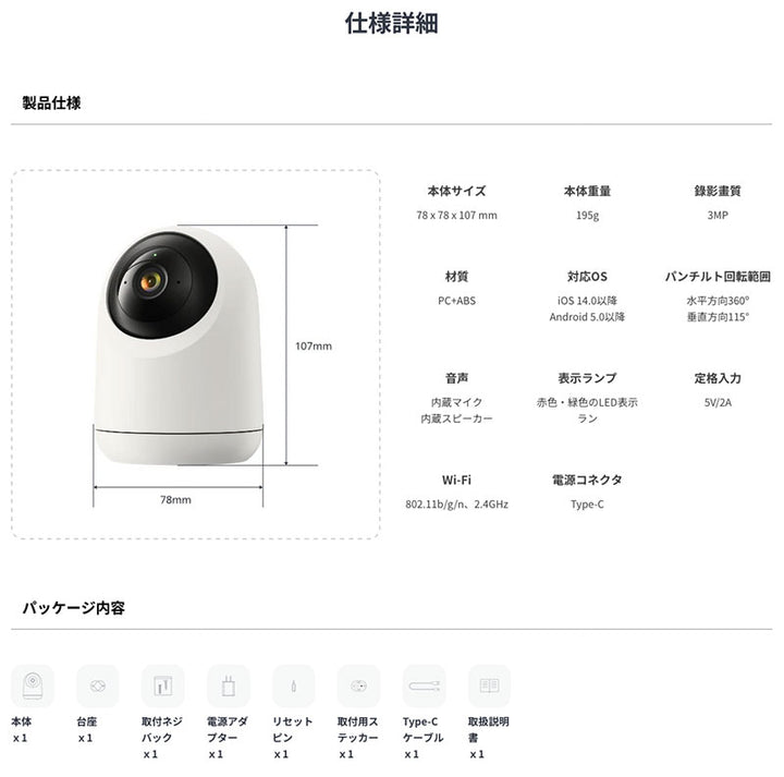 SwitchBot 見守りカメラPlus 3MP 屋内カメラ スマートホーム W3101102