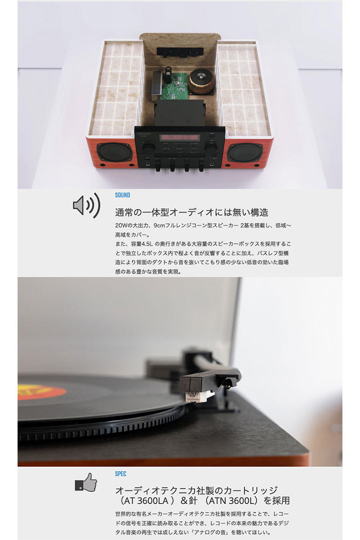 ANABAS AUDIO マルチオーディオプレーヤー 1台5役のオールインワン