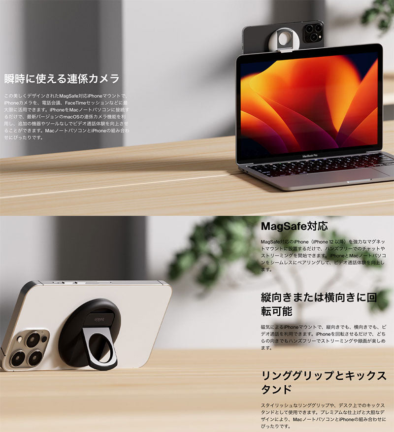 BELKIN MacBook 連係カメラ対応 MagSafe iPhoneマウント