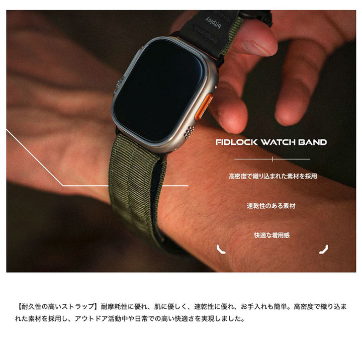 bitplay Apple Watch 42 / 41 / 40mm Fidlockウォッチバンド   (ダークブラック / アーミーグリーン / サンド)