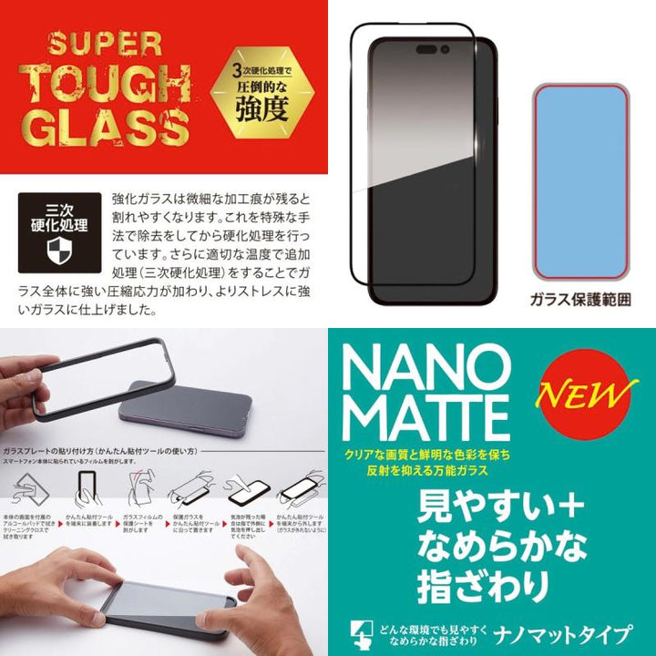 Deff iPhone 16 シリーズ SUPER TOUGH GLASS 0.33mm 保護フィルム