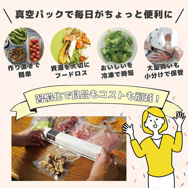 ELOD Suseal Home 充電式真空パック機 料理 保存 真空フードシーラー