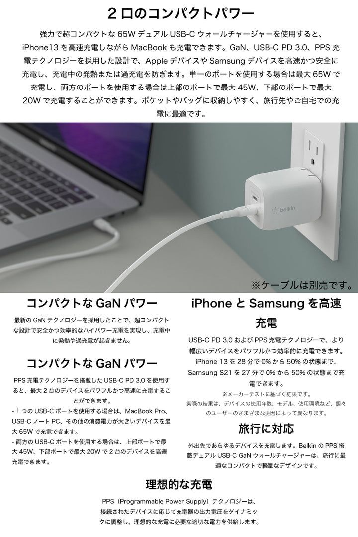 BELKIN BOOST↑ CHARGE PRO USB Type-C 2ポート 最大65W PPS / PD対応 小型GaN 急速充電器 折畳式プラグ ホワイト