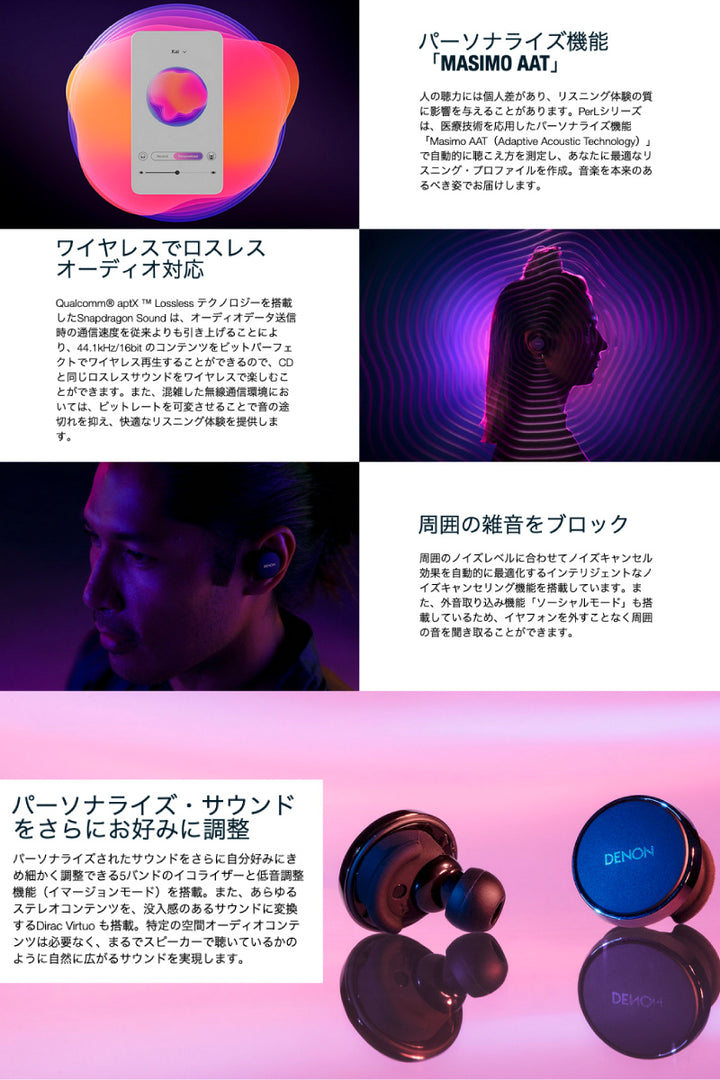 DENON PerL Pro True Wireless Earbuds 適応型ハイブリッドノイズキャンセリング 完全ワイヤレスイヤホン Bluetooth 5.3 Masimo AATパーソナライズ機能搭載 ブラック
