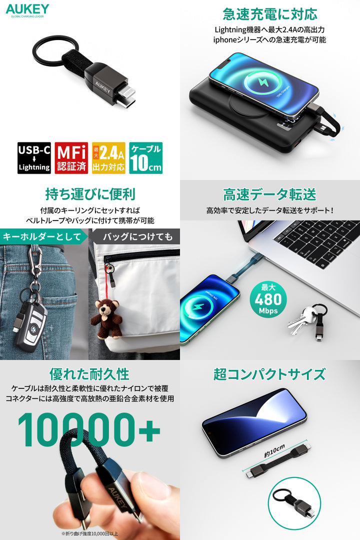 AUKEY USB Type-C - Lightning ケーブル Circlet Series キーホルダー型 マグネット付 0.1m ブラック