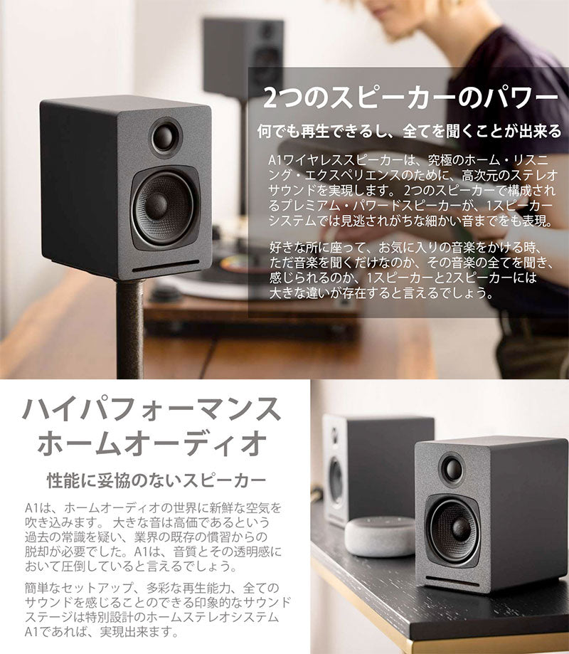 Audioengine A1 ワイヤレス・パワードスピーカー Bluetooth5.0 aptX対応