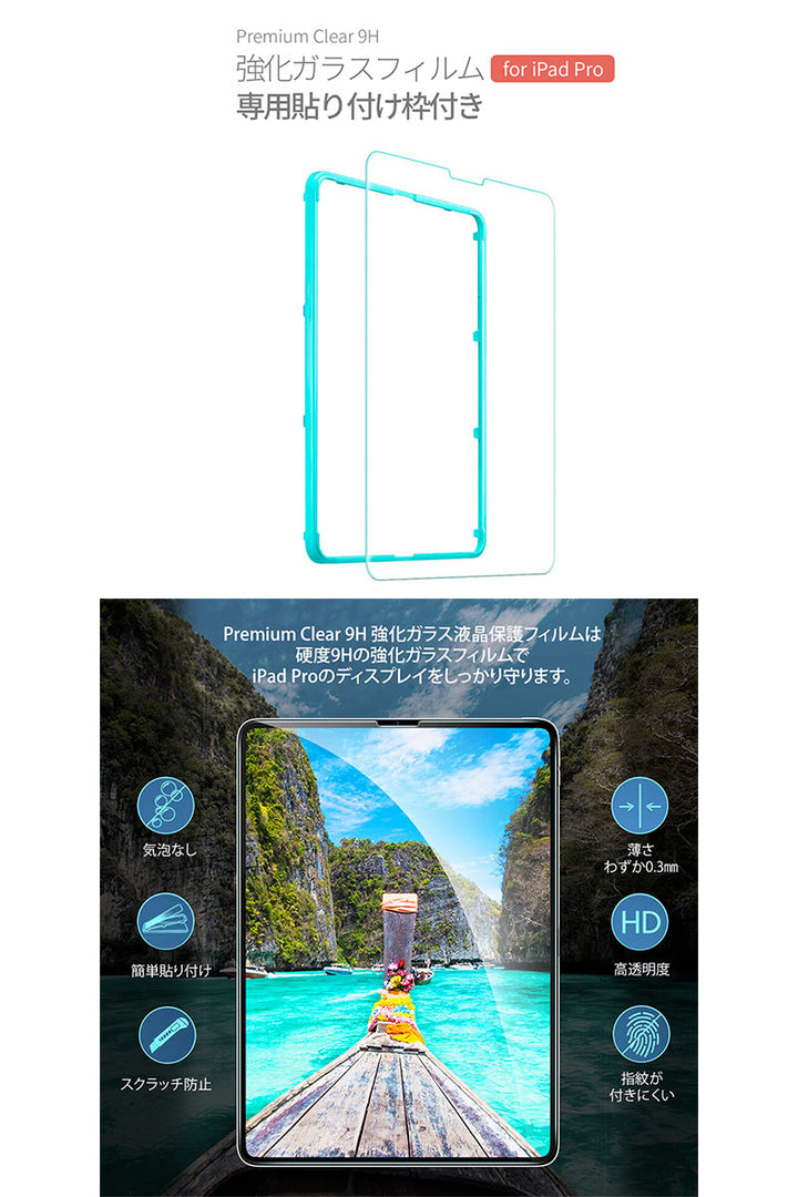 ESR 12.9インチ iPad Pro M2 第6世代 / M1 第5 / 4 / 3世代 Premium Clear 9H 強化ガラス 液晶保護フィルム
